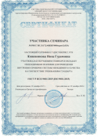 Сертификат филиала Авиамоторная 50