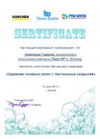 Сертификат сотрудника Горелов А. .
