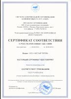 Сертификат филиала Астрадамская 15